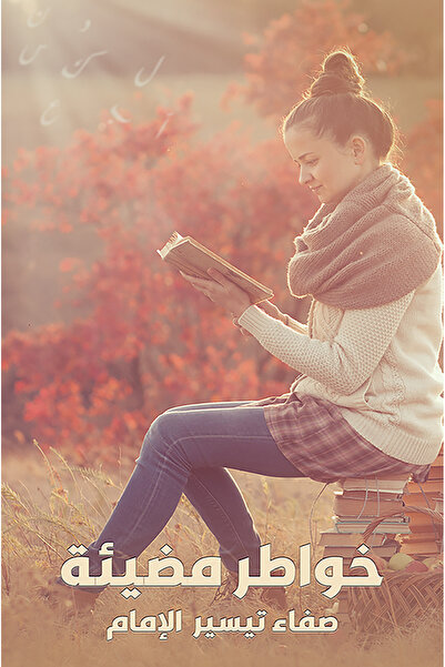 Austin Macauley Publishers أفكار مضيئة