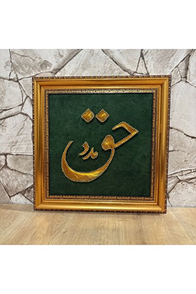 Payidar Filografi HAK ALLAH LAFZI FİLOGRAFİ SANATI DEKORATİF TABLO