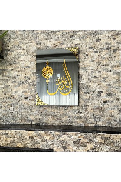 iwa concept Surah Fatiha First Verse Glass Decor - Islamic Glass Decor - Islamic Wall Art Home Office Mosque Decor