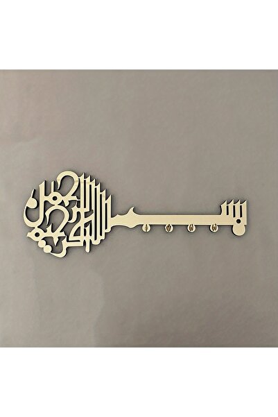 Choice YSK-9B سلسلة مفاتيح بسملة واحدة - زخارف إسلامية - فن إسلامي