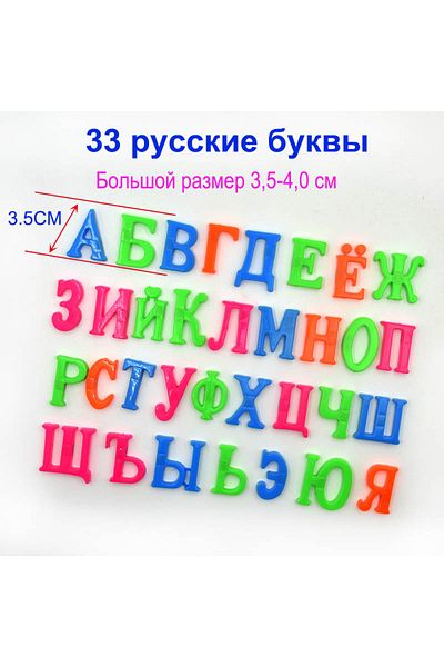 Choice 33pcs 4cm Polybag Russian Alphabet Fridge Refrigerator Message Board Kids Magnetic Letters Children