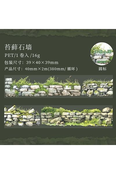 Choice C Mossy Stone Wall 1roll Tape Stone Wallwall Texture One Fine Day Priming Collage European Path Seri