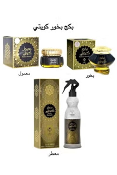 ALMAS Kuwaiti maamoul 60 grams Kuwaiti incense 40 grams Kuwaiti home freshener 480 ml