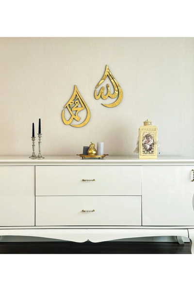 Windly Concept Tablou decorativ elegant cu textul lui Allah Muhammad scris