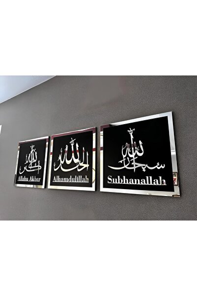 Windly Concept Acrylic Painting with Allahuekber, Alhamdulillah, Subhanallah ...