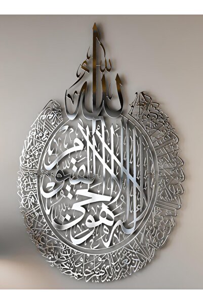 Windly Concept Ayetel Kürsi Yazılı Şık Tablo