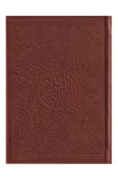 SALSABİL Colored Quran, size (14*20) - brown color