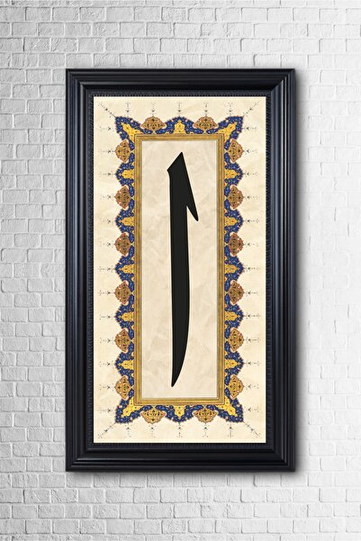 beedene Siyah Çerçeveli Elif Hat Tablo İslami Tablo Dini Tablo