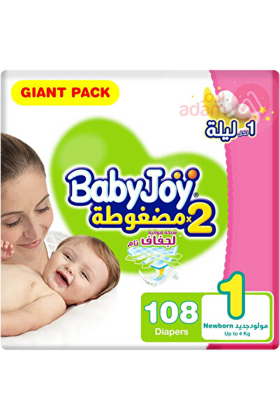 BabyJoy حفاضات ماسية مضغوطة، مقاس 1، حديثي الولادة، 0-4 كجم، عبوة عملاقة، 108...