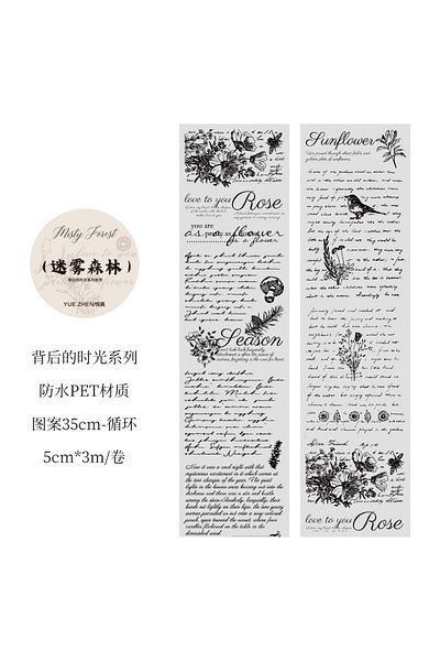 Choice B 5cm*3m 1 Roll Pet Tape Creativity Decorative Diary Album Scrapbooking Material Masking Tape Junk .