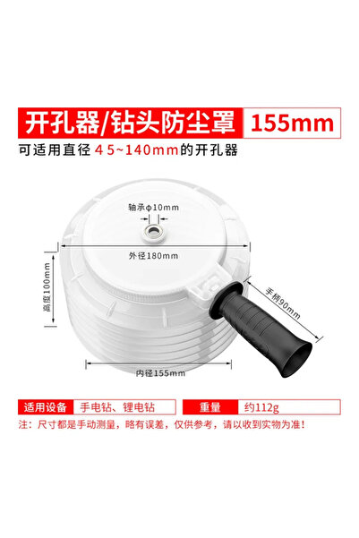 DUTRIEUX 155 مم - مع مقبض مطرقة كهربائية لفتحة جامع الغبار وغطاء جامع الغبار ...