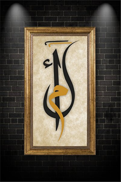 beedene Çerçeveli Elif Lam Mim Dini Tablo Islami Tablo