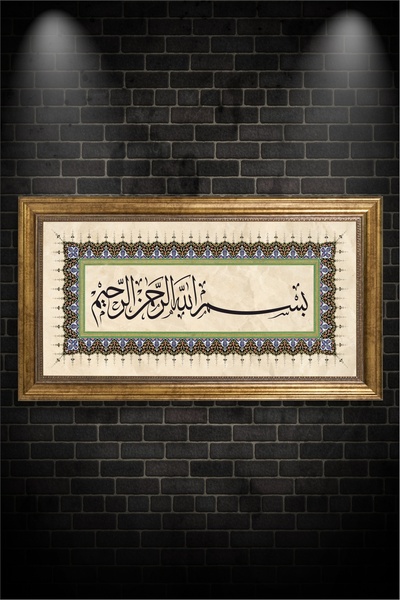 beedene Çerçeveli Besmele Bismillah Tablo Islami Tablo Dini Tablo