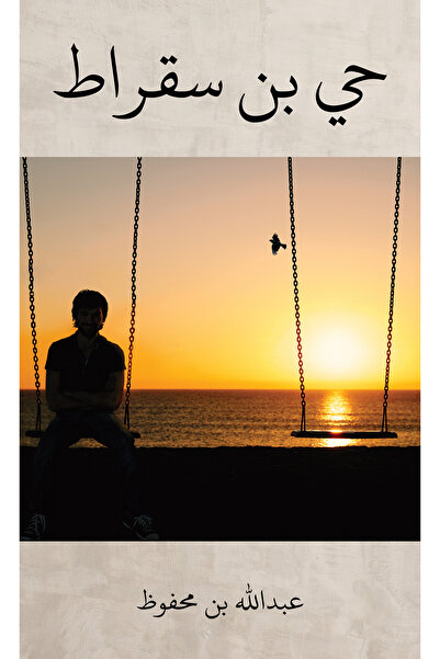 Austin Macauley Publishers هاي بن سكرات