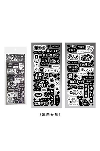 Choice B Etori Life Kawaii Words Mini Stickers ,2sheets/pack ,notebooks, Diaries, Handbooks, Scrapbooks, D.
