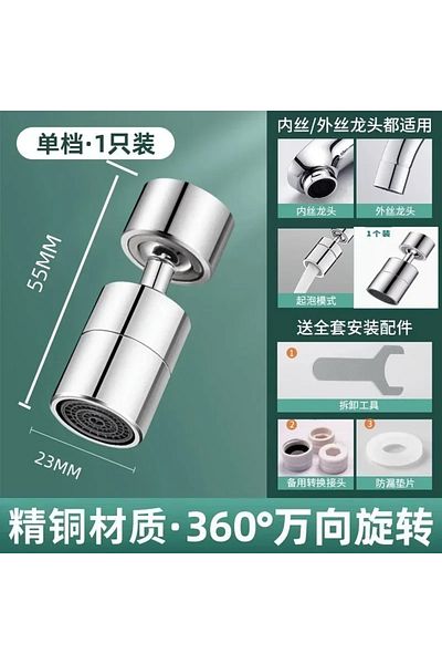 Choice Silver-single Kitchen Sink Faucet Universal Splash-proof Washing Artifact Universal Joint Swivelling