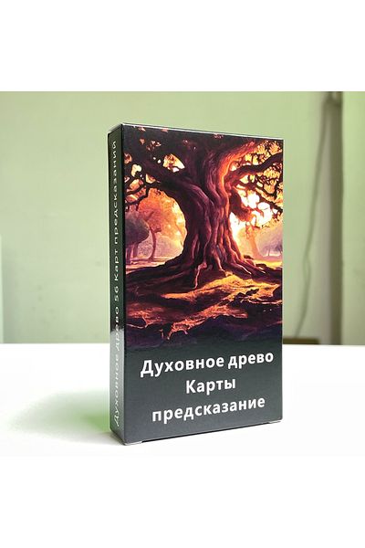 Choice بطاقات أوراكل شجرة الروح الروسية A553، مجموعة بطاقات التارو النبوية 12 × 7 سم، بطاقات التارو التنبئية ذات المعنى