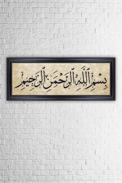 beedene Çerçeveli Besmele Hat Tablo Dini Tablo Islami Tablo