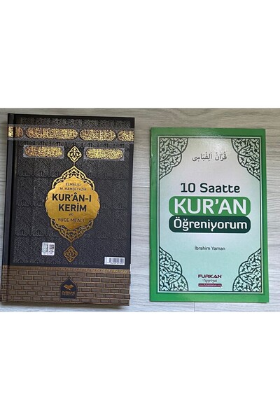 Anonim Yayıncılık Kuranı Kerim Ve Meali Diyanet Onaylı (ARAPÇA - MEAL) Orta B...