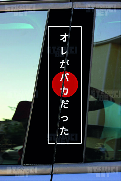STİCKERCI BEY JAPAN Kapı Direk Kaplama Folyosu BASKILI STİCKER Sağ-Sol 2 Adet...