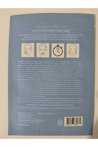 Çörç Tiens Viewtale Face Mask (1 Piece - One-Time Use, for Your Experience.)