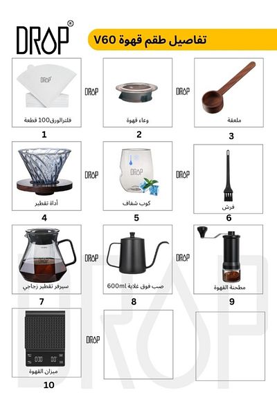 Drop V60 Drip Coffee Maker 10-Piece Set – Manual Pour-Over Kit with Grinder, Kettle, and Accessories