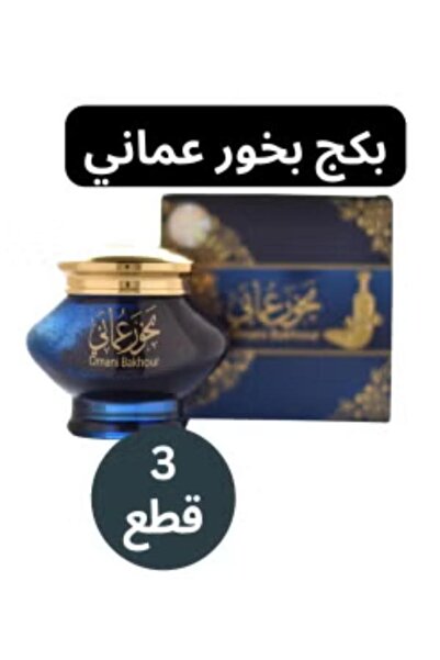 ALMAS Bakhoor Omani 40gr 3pcs