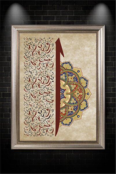 beedene Elif Hat Tablosu Islami Tablo Modern Tablo