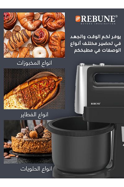 rebune 2 in 1 400W 2.7L Mixer and Whisk