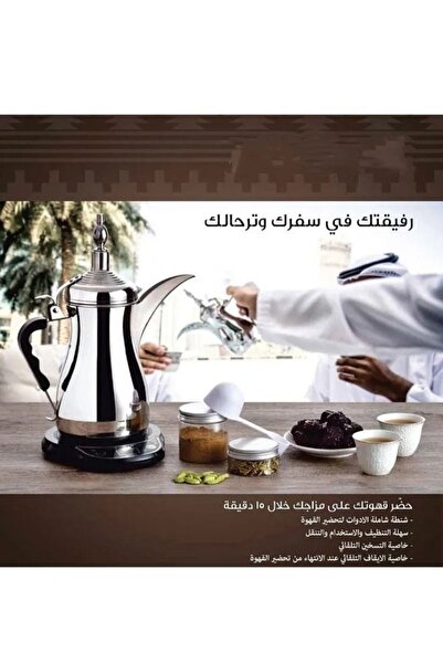 TOSCANA U Arabic Electric Coffee Maker Silver