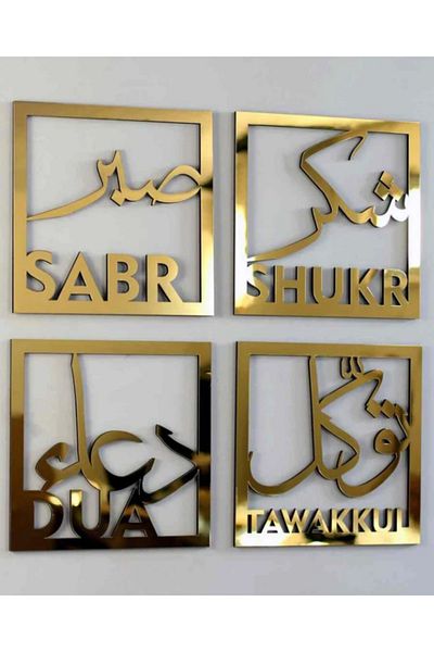 NT Handmade Patience Gratitude 4-Piece Islamic Plexiglass Painting