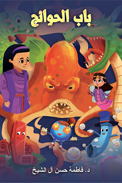 Austin Macauley Publishers باب الحاجات