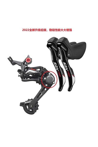 Choice SRX PRO 1X11 SENSAH SRX PRO 1x11 Speed, 11s Road Groupset, R/L Shifter...
