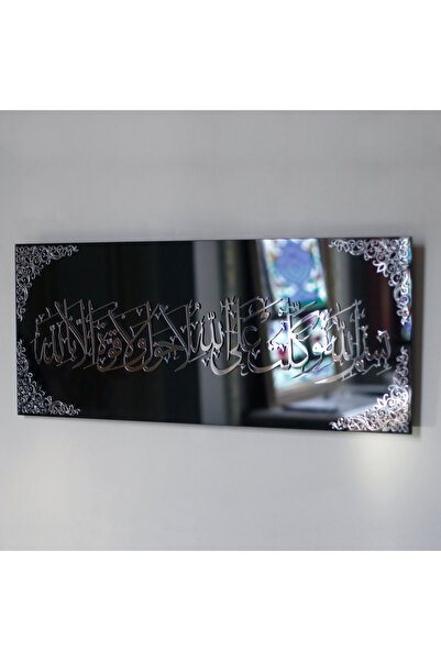 iwa concept لوحة جدارية زجاجية تحمل عبارة "الدعاء عند الخروج من المنزل للقراء...