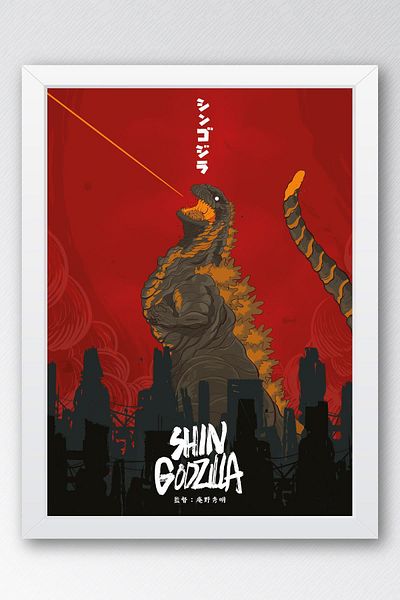 Saturn Pictură înrămată Shin Godzilla - Pictură poster film