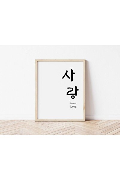 MUMS VINTAGE Estetik Duvar Dekor Modern Tasarım Sarang Yazılı Çerçevesiz Poster Korece 30x 42