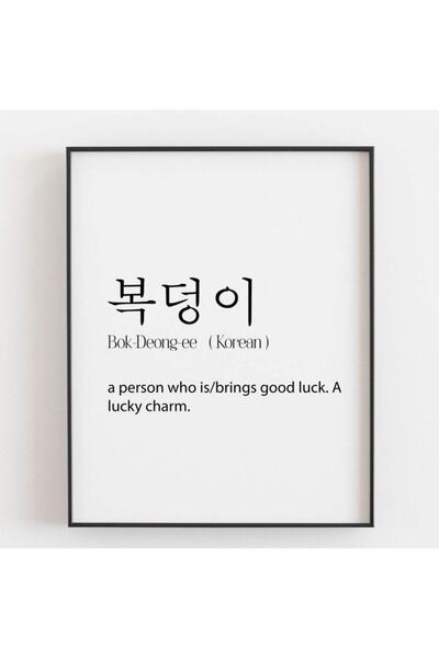 MUMS VINTAGE Korean Art Çerçevesiz Poster 30 X 40