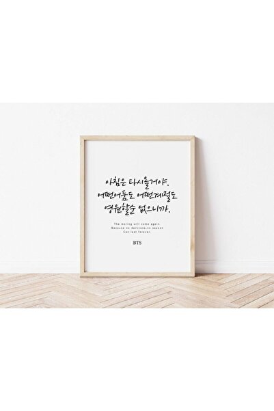 MUMS VINTAGE Estetik K-Pop Müzik Tasarım Duvar Dekor Bts Spring Day Yazılı Çerçevesiz Poster 30x42