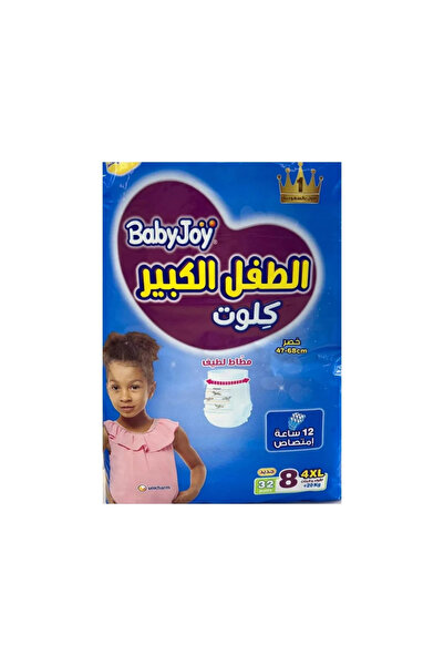 BabyJoy بنطلون واسع مقاس 8 كبير 4XL 32 قطعة