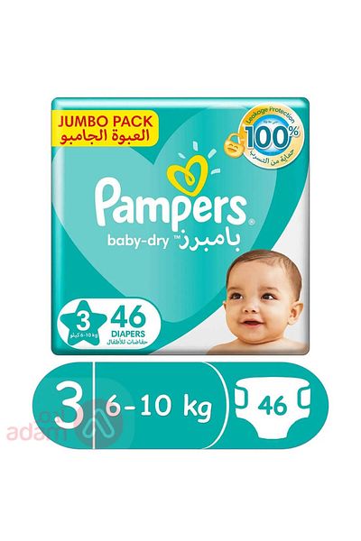 Pampers NO 3(4-9KG)VALUE PACK 46PCS