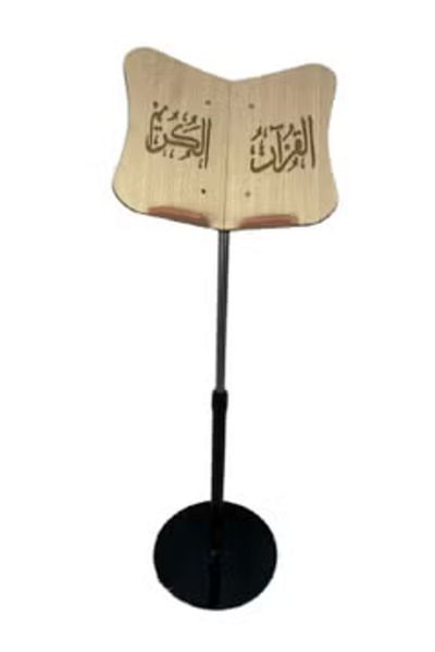 SALSABİL Large laser-decorated Quran holder, height up to 110 cm, beige color