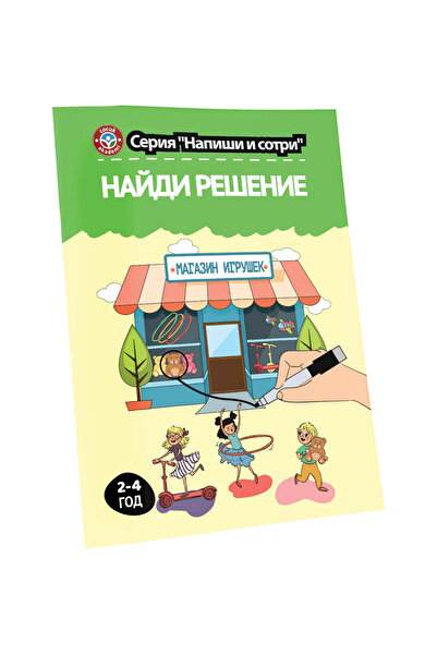 Çocuk Akademi Rusça Yaz Sil Serisi Düşün Bul