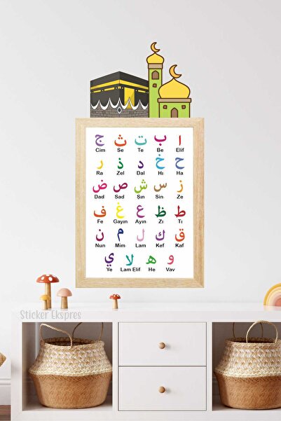 Sticker Ekspres Кааба і мечеть на плакаті Еліф Ба для настінного наклейки на ...