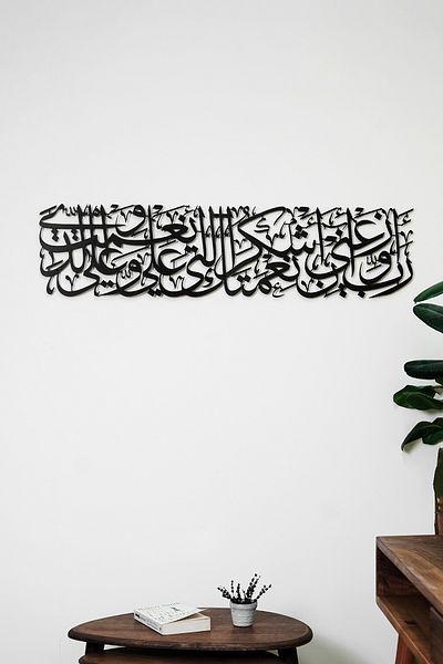 iwa concept Neml Suresi 19Th Verse Arabic Calligraphy Metal Islamic Wall Painting Home Office Mosque Decor