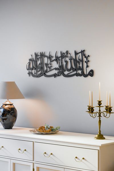 iwa concept Mashallah Tebarekallah Horizontal Metal Decor 100X29 - Islamic - Islamic Wall Art Home Office Mosque Decor