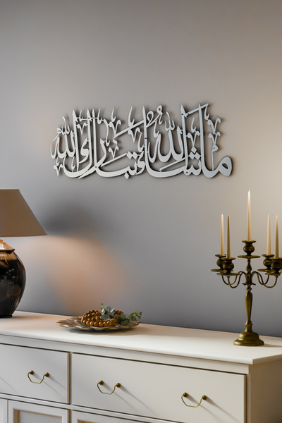 iwa concept Maşallah Tebarekallah Yatay Metal Dekor 100x29 - İslami Duvar San...