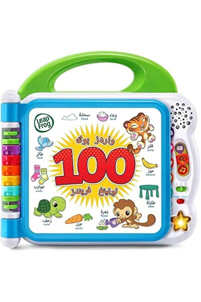 LeapFrog كتاب "أصدقاء التعلم" - ١٠٠ كلمة، العربية + الإنجليزية