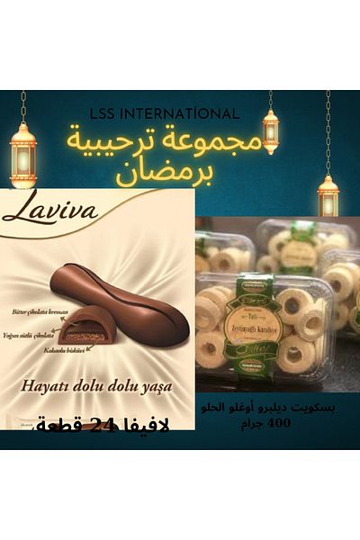 Ülker Laviva Baton with Chocolate and Dilberog 400 Gr