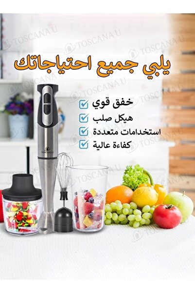 TOSCANA U Multifunctional portable electric blender, power 850 watts and capacity 500 ml