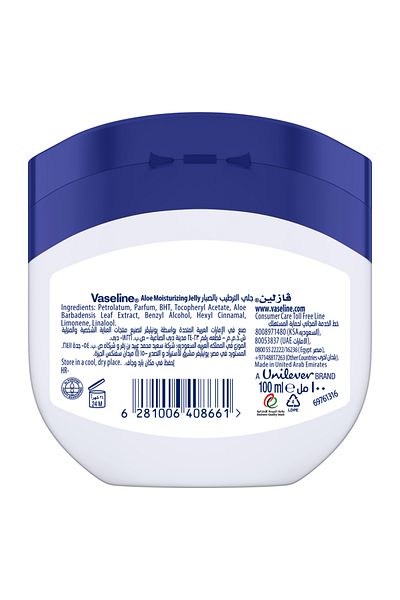 Vaseline Moisturizing Petroleum Jelly, for dry skin, to heal dry and damaged skin, 450ml